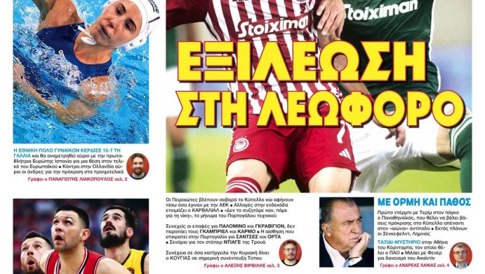 Hat off στο ΦΩΣ - Πρωτοσέλιδη αναφορά στη νίκη τού Παναθηναϊκού με Εφές - Μίλησαν γκαρντ και Γκριγκόνις (ΦΩΤΟ)