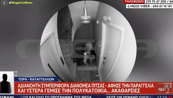 Απίστευτη καταγγελία: Ντελιβεράς παρέδωσε τις πίτσες, αφόδευσε στο ασανσέρ και ούρησε στη σκάλα του διαμερίσματος