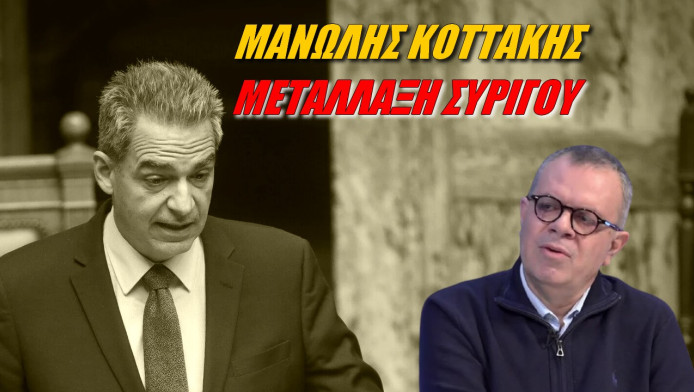 Κοττάκης για Συρίγο! «Τρώγεται καιρό με τη Λωζάνη! Τρίβω τα μάτια μου»