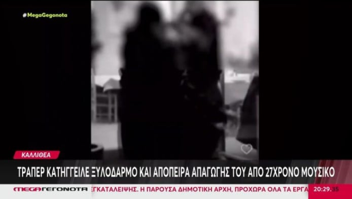 ΒΙΝΤΕΟ ΣΟΚ: Έτσι... πλάκωσε στο ξύλο γνωστός τράπερ τον 27χρονο μουσικό!