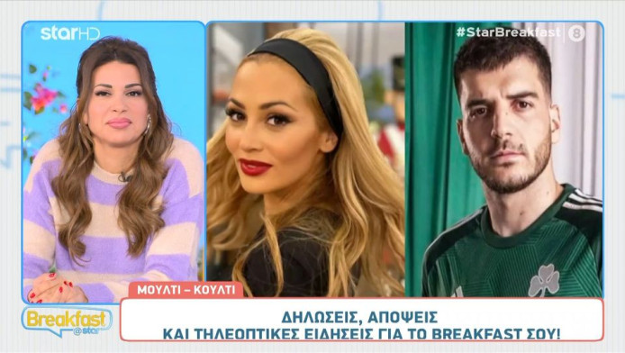 Έχει γούστο τις γυναίκες ο Φώτης! Βουλγαράκη-Ιωαννίδης: Πρώτη κοινή εμφάνιση για τον φορ του ΠΑΟ με την Ελένη (ΒΙΝΤΕΟ)