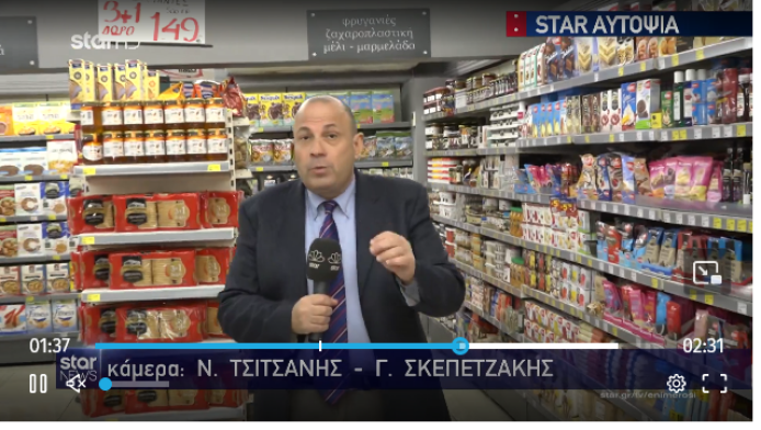Δείτε πόσο αυξήθηκαν οι τιμές σε βασικά είδη κατανάλωσης - Σοκάρουν τα νούμερα - Σύγκριση με εξωτερικό