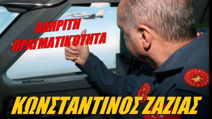 Ο Ερντογάν μας χρησιμοποιεί!