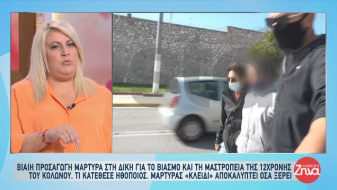 Εξέλιξη βόμβα σην υπόθεση βιασμού της 12χρονης στον Κολωνό: Κατέθηεσε πασίγνωστος ηθοποιός (ΒΙΝΤΕΟ)