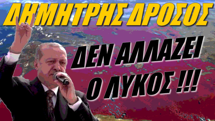 Η Ελλάδα πρέπει να απαντήσει στην Τουρκία