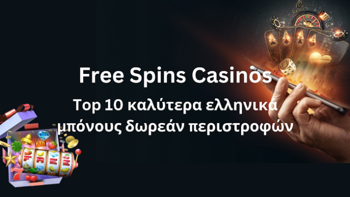 Free Spins Casinos: Top 10 καλύτερα ελληνικά μπόνους δωρεάν περιστροφών