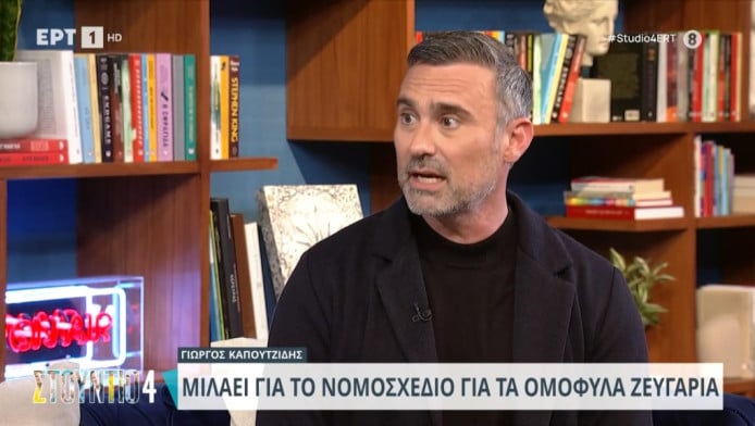 Καπουτζίδης: «Και το φάρμακο για τον καρκίνο να ανακαλύψει ένας ομοφυλόφιλος, θα είναι πιο κάτω…»