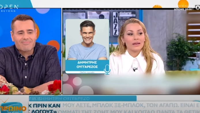 Ουγγαρέζος: "Μπλόκαρα τη Βουλγαράκη όταν ακόμη ο Ιωαννίδης μπουσούλαγε" (ΒΙΝΤΕΟ)