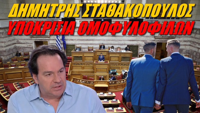 Αποκάλυψη Σταθακόπουλου! Ετοιμάζονται παιδιά με DNA με 3 ανθρώπων