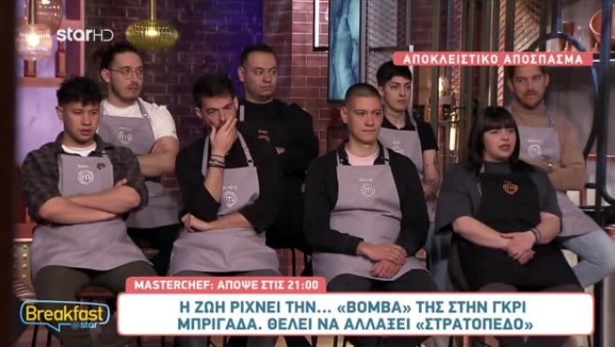 Spoiler ΒΟΜΒΑ για το Masterchef (ΒΙΝΤΕΟ)