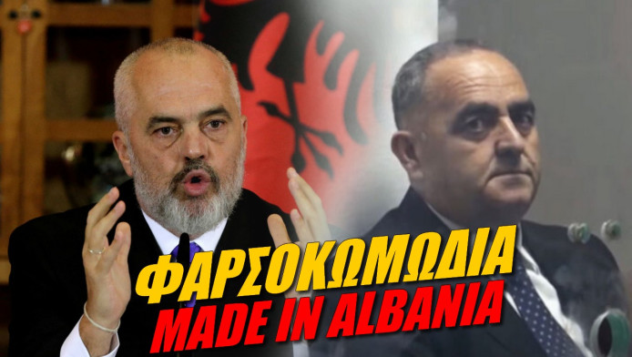 Υπόθεση Μπελέρη! Εμπαιγμός του Ράμα στο ελληνικό κράτος