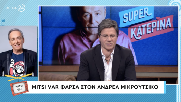 "Ανδρέα σε θέλω στο βίντεο κλιπ": Η επική Mitsi Var φάρσα στον Ανδρέα Μικρούτσικο για τη Eurovision (Vid)