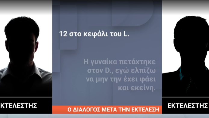 Αποκάλυψη! Νέες πληροφορίες για τη σερβική μαφία 