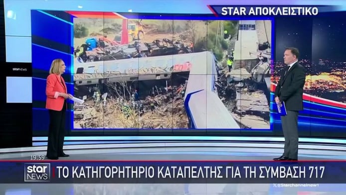 Αποκλειστικό Star: Το κατηγορητήριο καταπέλτης για τη σύμβαση 717 μετά τα Τέμπη! (ΒΙΝΤΕΟ)