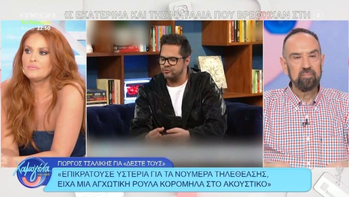 Αποκάλυψη σοκ από Σίσσυ Χρηστίδου: "Άκουγα στο κοντρόλ να φεύγουν καρέκλες, με τάραξε πολύ αυτό"