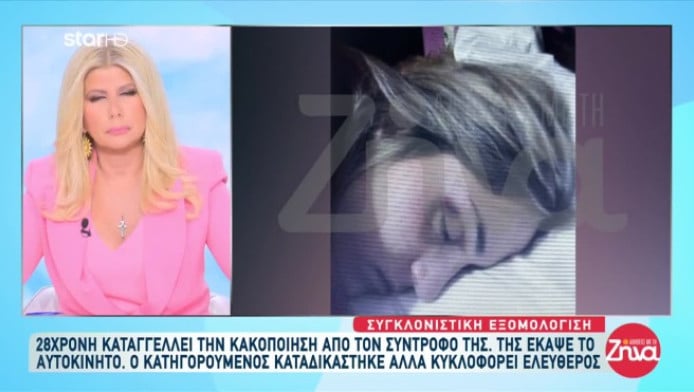 28χρονη εξομολογείται και σοκάρει: "Με χτύπησε, μου έκαψε το αυτοκίνητο και κυκλοφορεί ελεύθερος" (Vid)