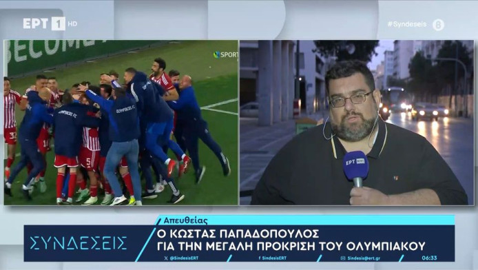 "Τρία πέναλτι έπιασε ο άτιμος"! Ρεπόρτερ της ΕΡΤ αποθέωσε Ολυμπιακό (Vid)