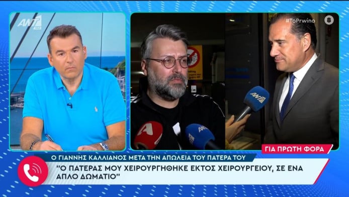 Δήλωση Καλλιάνου: "Θα γίνω ο εφιάλτης τους" - Τι απαντά ο γιατρός