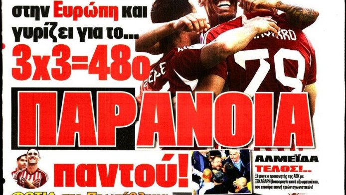 Πρωταθλητής: "Αλμέιδα, τέλος"! Πρωτοσέλιδη αναφορά στον τεχνικό της ΑΕΚ