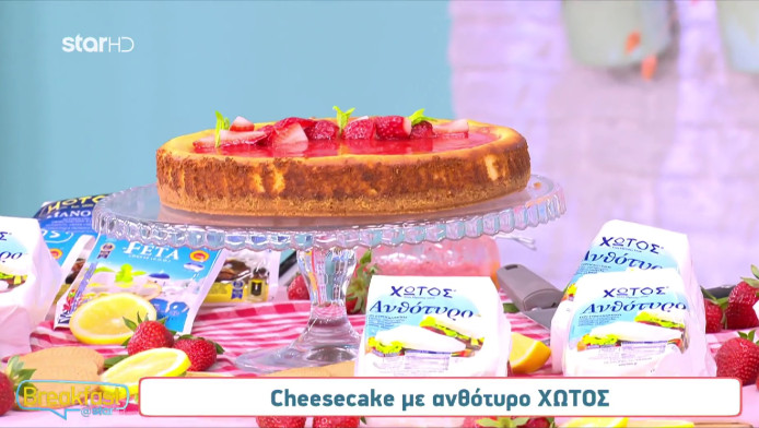 Συνταγή για υγιεινό και νόστιμο cheesecake