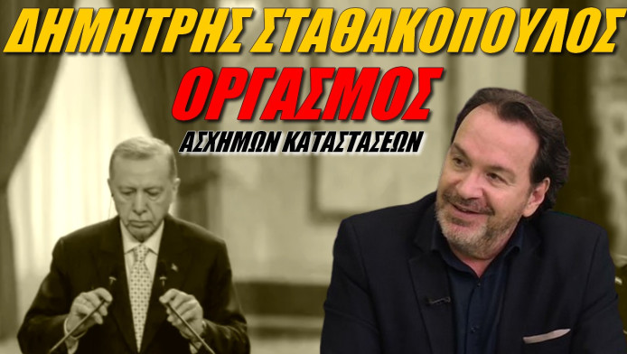 Ανάλυση Σταθακόπουλου για προβληματισμό! Ο κόσμος γύρισε σελίδα…