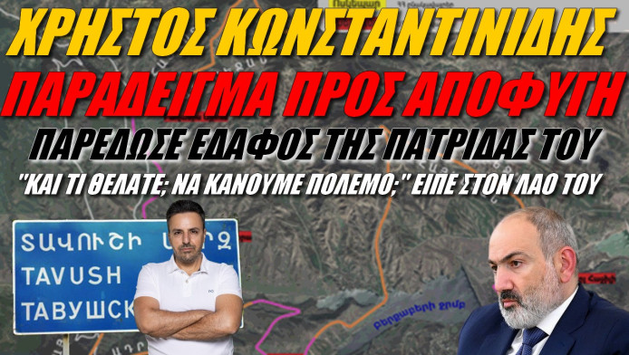 Μια ιστορική συμφωνία που ισούται με ήττα