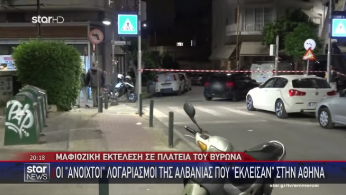 Σοκ στον Βύρωνα: Νέο ΒΙΝΤΕΟ ντοκουμέντο αμέσως μετά την εκτέλεση 