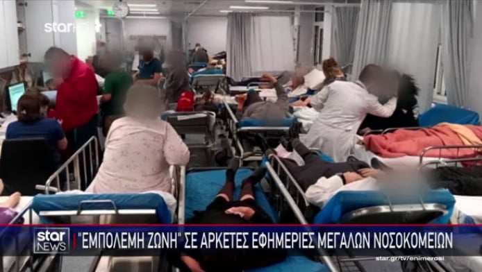 Εικόνες ντροπής στο "Γεννηματάς": Ασθενείς για ώρες σε ράντζα και φορεία