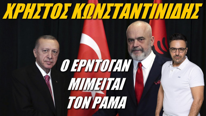 Γαλάζια Πατρίδα όπως… Μεγάλη Αλβανία! Πώς ο Ερντογάν μιμήθηκε τον Ράμα