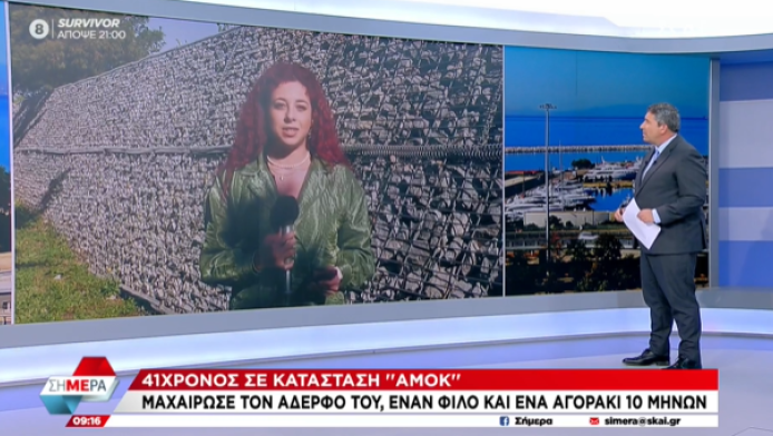 Αμόκ στη Λάρισα: 41χρονος μαχαίρωσε τον αδερφό του, φίλο του και... βρέφος 