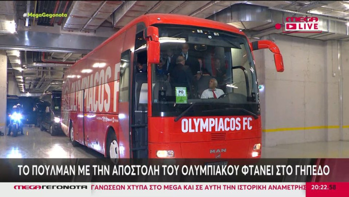 Έφτασε στην OPAP Arena η αποστολή του Ολυμπιακού (ΒΙΝΤΕΟ)