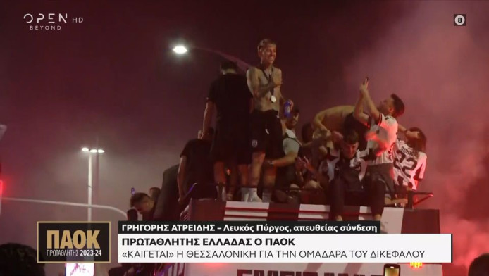 Γυμνός Τόμας πάνω στο πούλμαν μοιράζει... αγάπη και χειρονομίες! (ΒΙΝΤΕΟ)