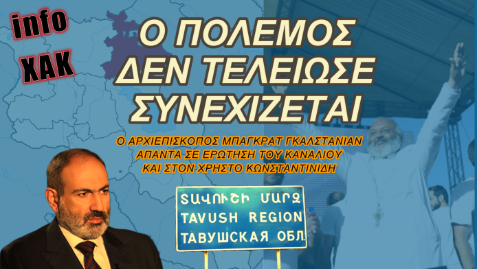 Κίνημα ανατροπής στην Αρμενία! Πονοκέφαλος για την κυβέρνηση