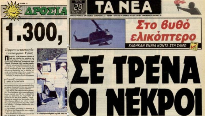 Ο ιστορικός καύσωνας του 1987 που γέμισε με φέρετρα τη μισή Ελλάδα