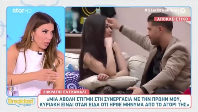 Χατζίδου: "Έμαθα τότε ότι με απατά και διάβασα μηνύματα που δεν έπρεπε"!