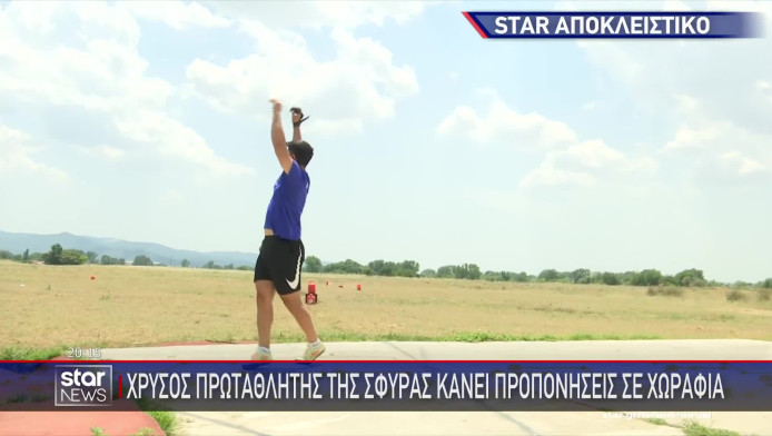 Γιάννης Κορακίδης: Προπονείται σε χωράφια πρωταθλητής σφύρας (ΒΙΝΤΕΟ)