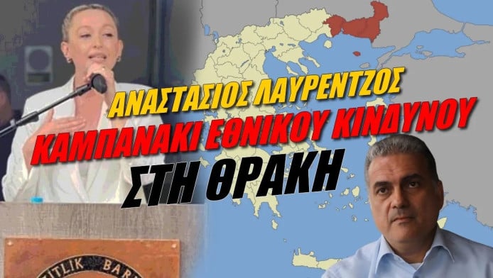 Καμπανάκι εθνικού κινδύνου η νίκη του οργάνου της Τουρκίας