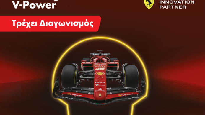 Τα πρατήρια Shell σε στέλνουν στο Grand Prix της Monza