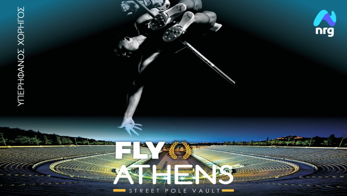 Η nrg χορηγός του Διεθνούς Μίτινγκ Επί Κοντώ "Fly Athens"