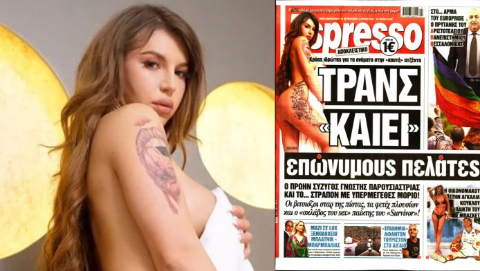 Αποκάλυψη στην Espresso! Ελληνίδα τρανς "καίει" επώνυμους πελάτες