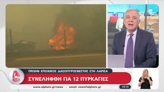 Αν είναι δυνατόν! Πρώην εποχικός δασοπυροσβέστης συνελήφθη για 12 πυρκαγιές