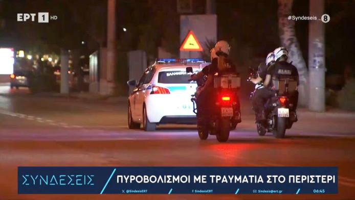 Περιστέρι: Πυροβολισμοί κατά αυτοκινήτου - Άφησαν αιμόφυρτο έναν άνδρα