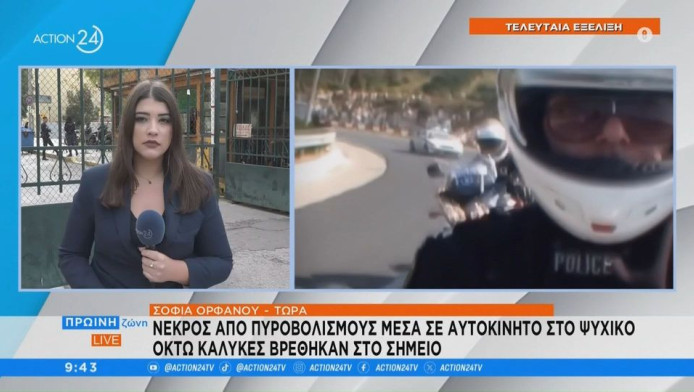 Μαφιόζικη εκτέλεση στο Ψυχικό: Σκότωσαν άνδρα μέσα στο αυτοκίνητό του (Vid)