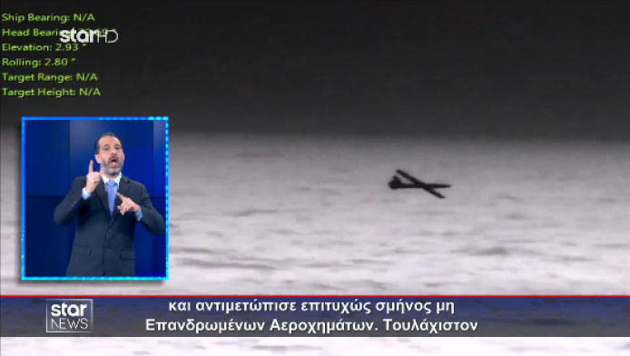 Πώς η Φρεγάτα Ψαρά κατέρριψε και πάλι drone των Χούθι (ΒΙΝΤΕΟ)