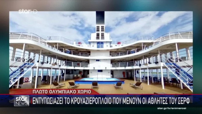 Με σπα, Sky Bar, πισίνες και νεροτζουλήθρα το πλωτό Ολυμπιακό Χωριό (Vid)