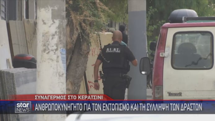 Κερατσίνι: Η καταδίωξη της μηχανής για τις χειροβομβίδες - Σαν ταινία! (Vd)