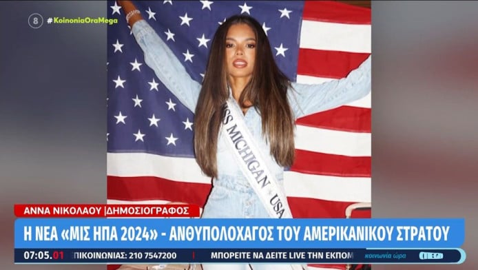 Η νέα Miss USA είναι ανθυπολοχαγός του αμερικανικού στρατού! (ΦΩΤΟ-ΒΙΝΤΕΟ)