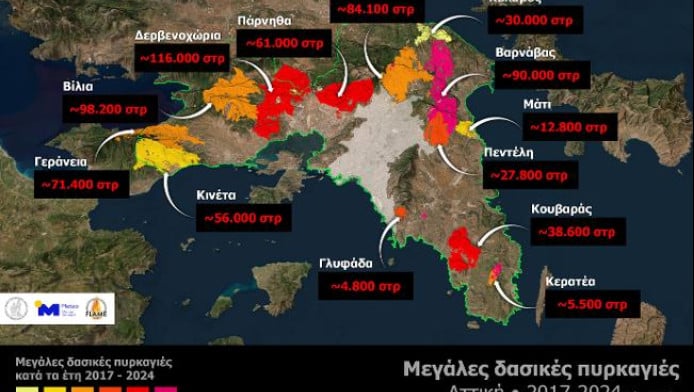 Ανησυχητικός Χάρτης! Προβληματισμός με τις καμμένες εκτάσεις στην Αττική