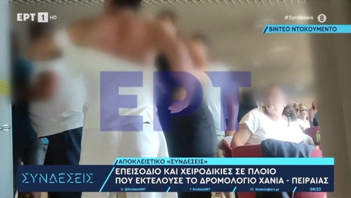 Νέος επεισόδιο σε πλοίο! Άγριος καυγάς για την τουαλέτα (ΒΙΝΤΕΟ)