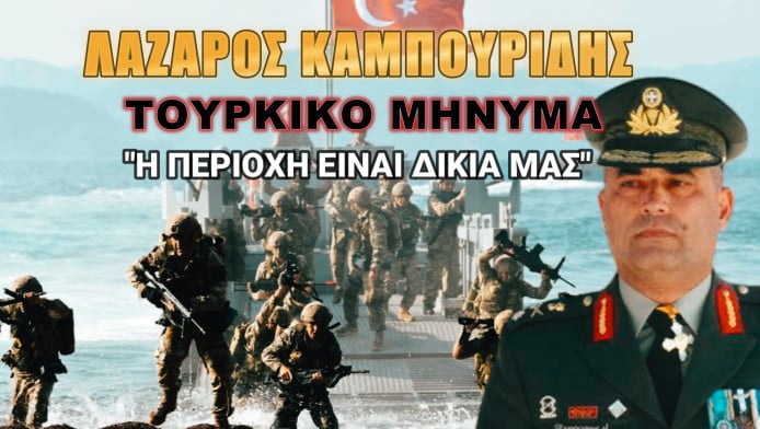 Οι Τούρκοι "διαφημίζουν" ότι θα πάρουν ελληνικά νησιά